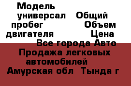  › Модель ­ Skoda Octavia универсал › Общий пробег ­ 23 000 › Объем двигателя ­ 1 600 › Цена ­ 70 000 - Все города Авто » Продажа легковых автомобилей   . Амурская обл.,Тында г.